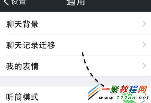 蘋果iOS8微信聽筒模式沒聲音問題解決教程