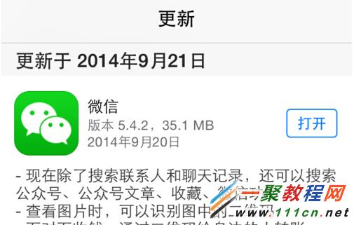 蘋果iOS8微信聽筒模式沒聲音問題解決教程