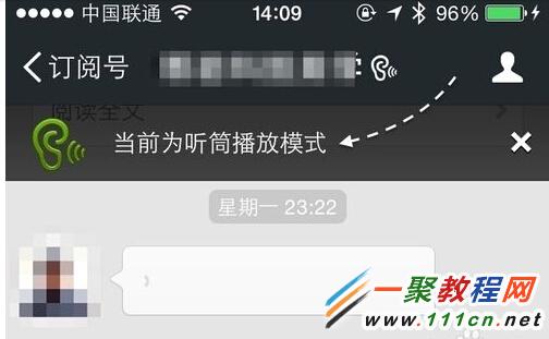 蘋果iOS8微信聽筒模式沒聲音問題解決教程