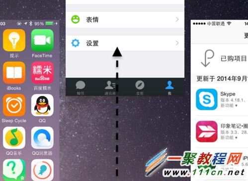 蘋果iOS8微信聽筒模式沒聲音問題解決教程