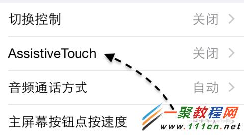 蘋果6小圓點設置?iphone6 plus小圓點開啟教程