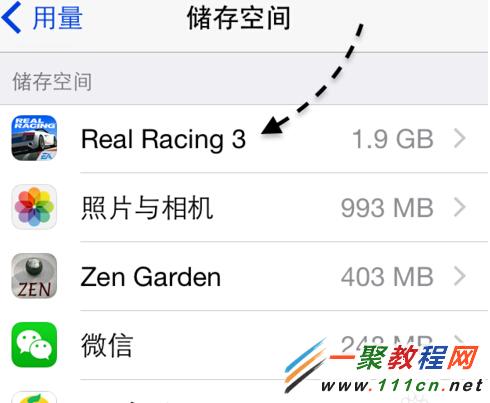 iphone4s升級iOS8容量空間不夠怎麼升級？