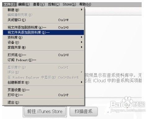 蘋果iphone5鈴聲設置方法