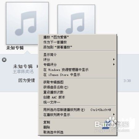 蘋果iphone5鈴聲設置方法