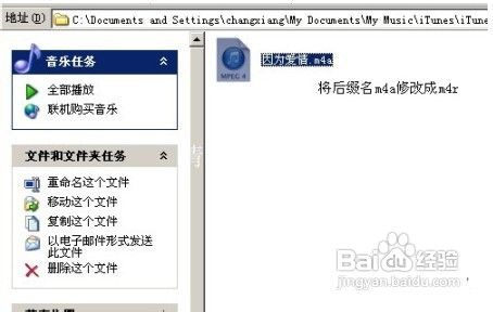 蘋果iphone5鈴聲設置方法