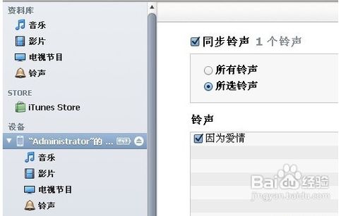 蘋果iphone5鈴聲設置方法