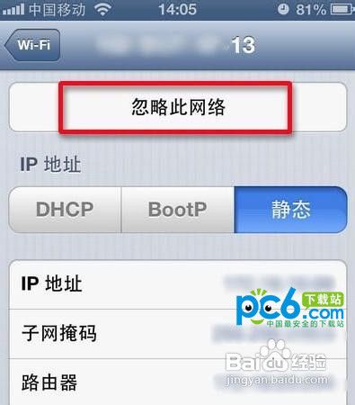 蘋果iphone5連接不上wifi解決方法 