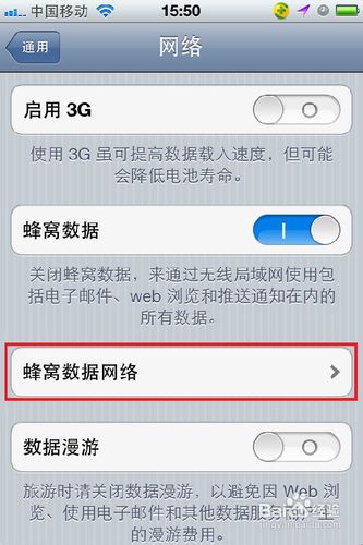 蘋果4s/iphone5收不到彩信如何解決 