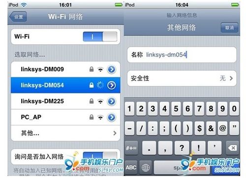 iPhone5設置WiFi上網圖文教程