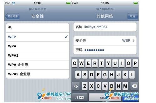 iPhone5設置WiFi上網圖文教程
