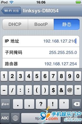 iPhone5設置WiFi上網圖文教程