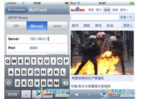 iPhone5設置WiFi上網圖文教程