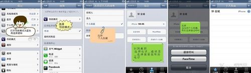 蘋果iphone5時間設置圖文教程