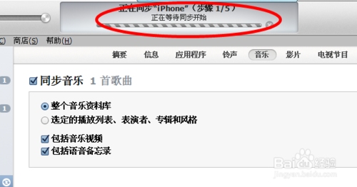 iphone5音樂怎麼下載