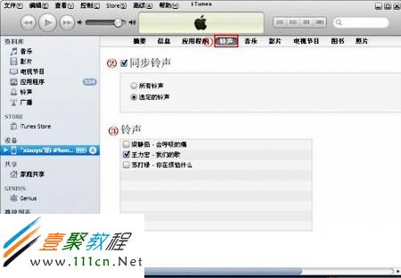 iPhone4s鈴聲下載