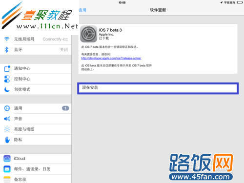 iOS7 beta3無線升級教程(iPad為例)_45fan.com"