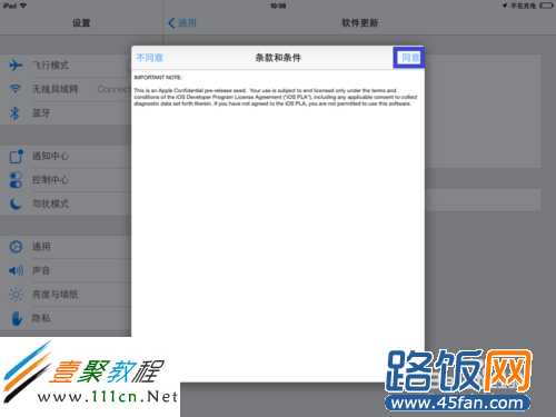 iOS7 beta3無線升級教程(iPad為例)_45fan.com"