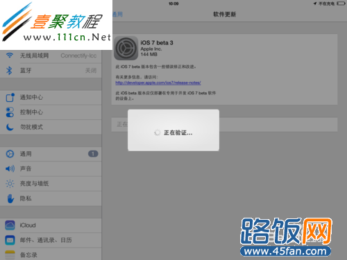 iOS7 beta3無線升級教程(iPad為例)_45fan.com"