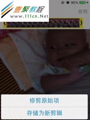 修剪原始項就相當於“保存”，存儲為新剪裁就是“另存為”