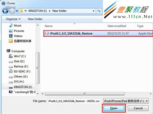 選擇好新版的ios系統後，點擊open按鈕