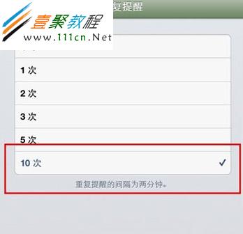 短信重復次數一般會設置為10次，這樣更不容易錯過重要信息