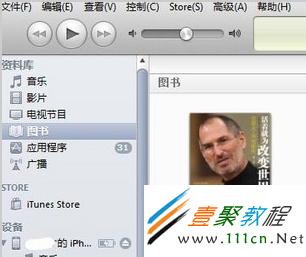 通過拖拽就可以直接將電子書加載到iTunes中