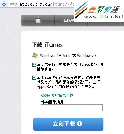 iTunes的下載界面