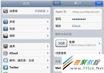 iphone5有5GB的空間是免費的