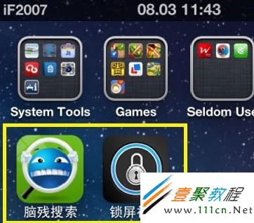 在iphone5的屏幕上，有時會出現一些自己沒有安裝的應用