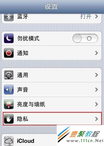 怎麼關閉iphone5定位服務