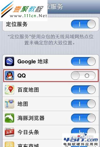 怎麼關閉iphone5定位服務