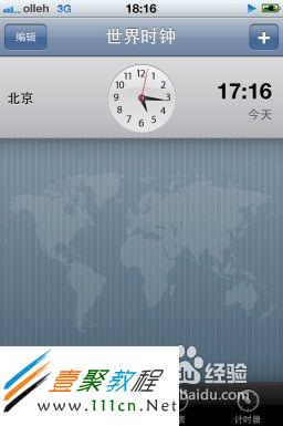 蘋果iphone5怎麼設置鬧鐘