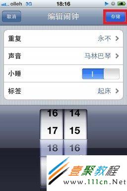 蘋果iphone5怎麼設置鬧鐘