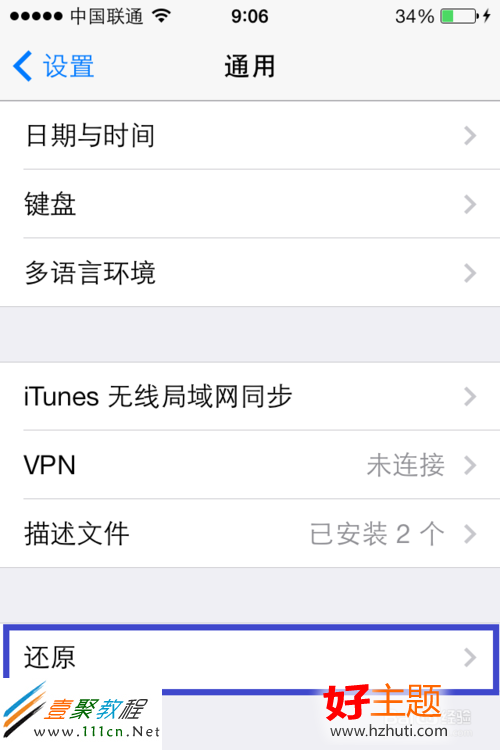 ios7不能輸入中文