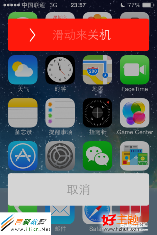 ios7不能輸入中文