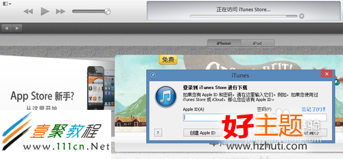 app store怎麼設置成中文