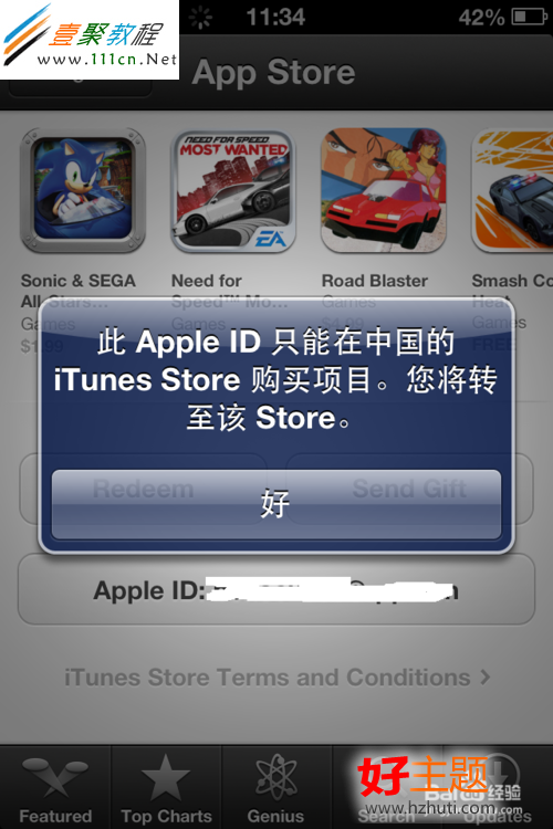 app store怎麼設置成中文