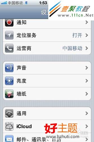 怎樣關閉iPhone/iPod Touch/iPad英文聯想輸入