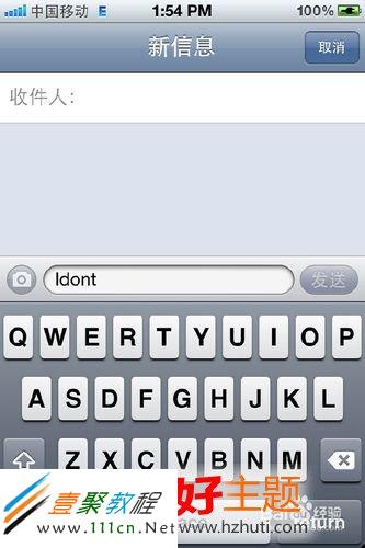 怎樣關閉iPhone/iPod Touch/iPad英文聯想輸入