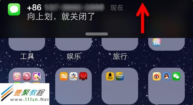 ios7系統下快速去除橫幅通知的方法