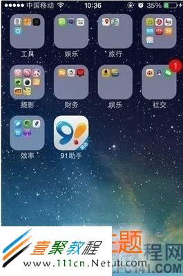 iOS7主屏幕失靈該怎麼辦、問題原因及解決方法