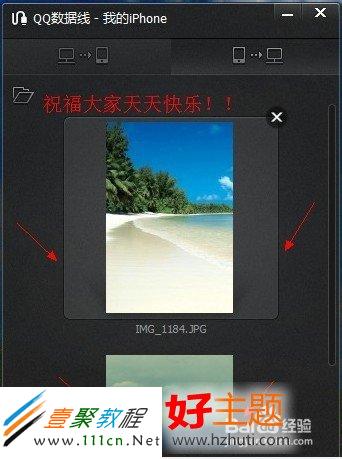 iphone手機怎麼把文件傳到電腦