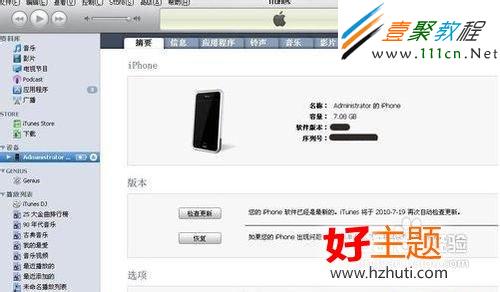 蘋果iphone5s如何連接電腦 