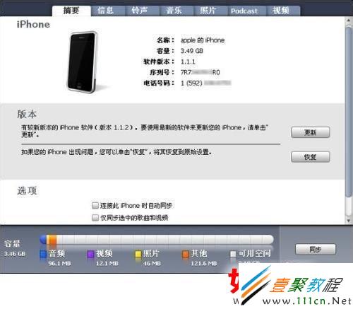 蘋果iphone5s如何連接電腦 