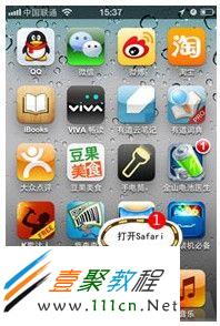 如何給iphone手機設置hao123首頁？