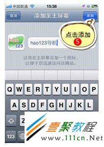 如何給iphone手機設置hao123首頁？