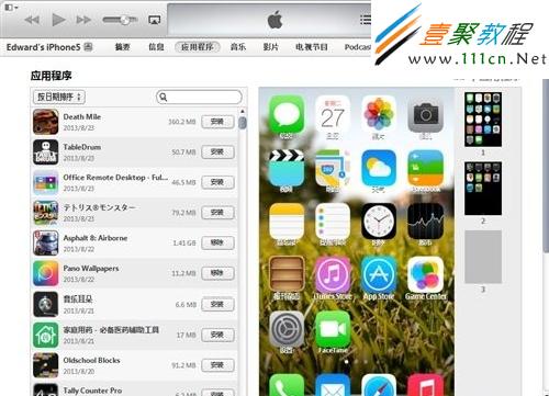 iTunes工具的頂部導航區有一個“應用程序”菜單