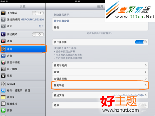 iPad/iPad mini 截圖技巧