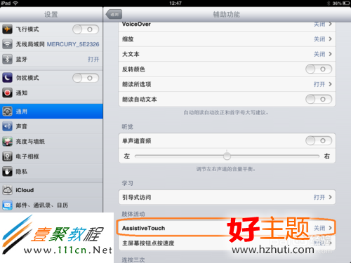 iPad/iPad mini 截圖技巧