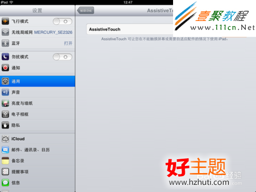 iPad/iPad mini 截圖技巧